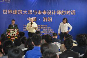 2014年3月25日，在炎黃科技園舉辦“世界建筑大師與未來設(shè)計(jì)師的對(duì)話”活動(dòng)，邀請(qǐng)澳大利亞威廉規(guī)劃設(shè)計(jì)院柯林?達(dá)爾頓大師演講。